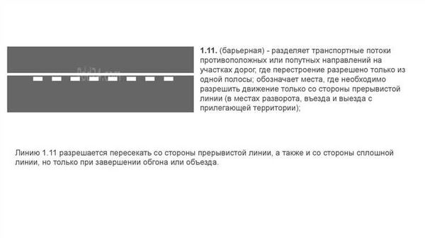 Прерывистая линия для выделения важной информации