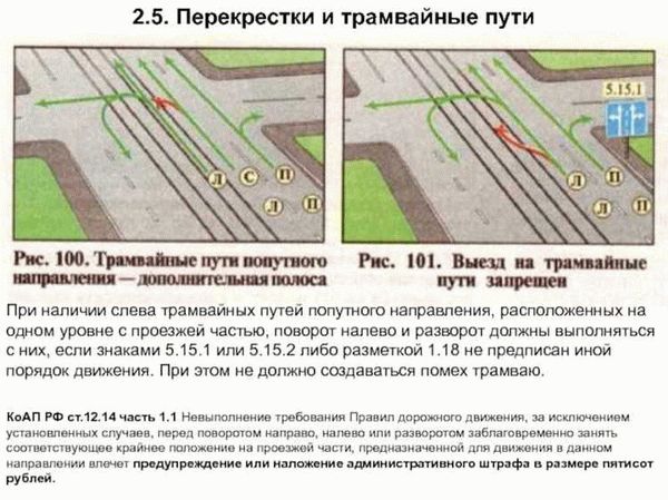 Правила дорожного движения