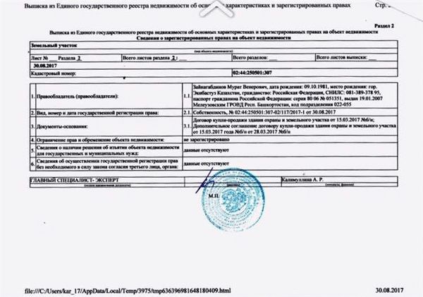 Оформляем справку на портале за 15 минут