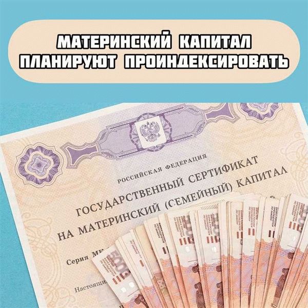 Забайкальский край региональный материнский капитал 2024. Региональный материнский капитал в 2024. Региональный мат капитал 2024. Региональный материнский капитал в Алтайском крае.