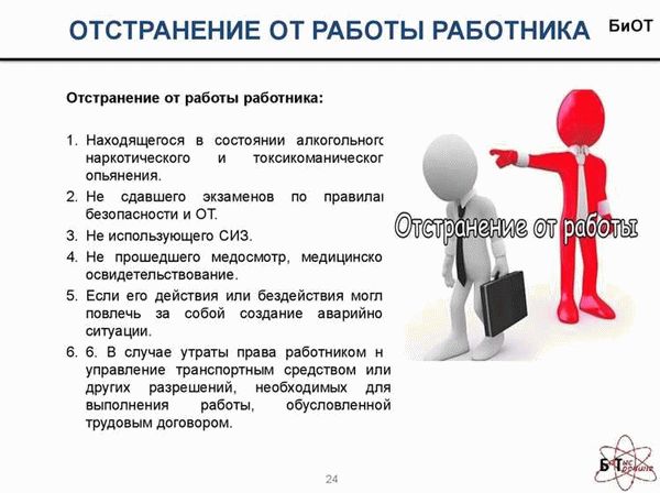 Что грозит работодателю при проверке трудовой инспекцией?