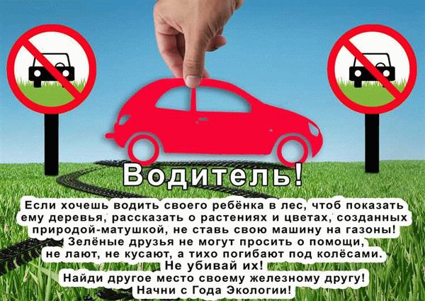 Штрафы за стоянку автомобиля на холостом ходу