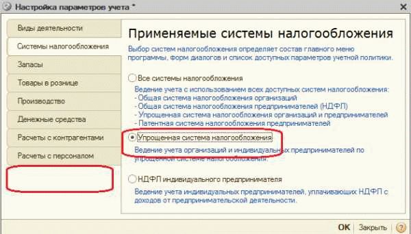 Как узнать систему налогообложения. Как узнать на каком налогообложении организация. Как узнать какая система налогообложения. Узнать систему налогообложения ООО.