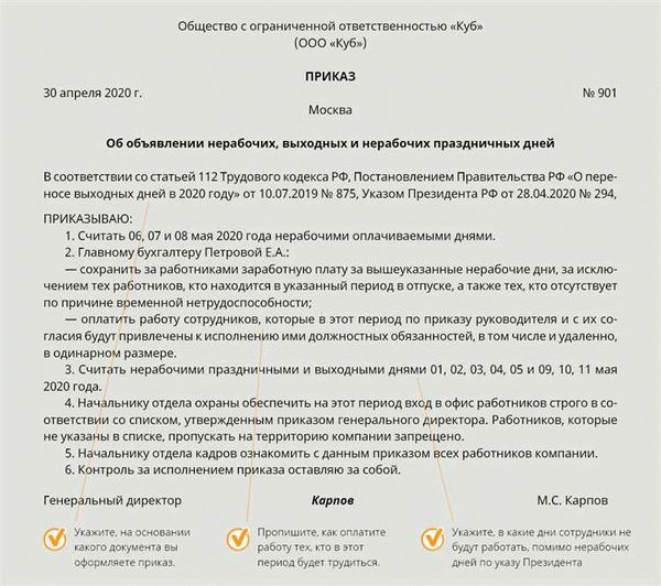 Оплачиваются ли дни выезда, приезда и нахождения в пути в выходной или нерабочий праздничный день во время командировки?