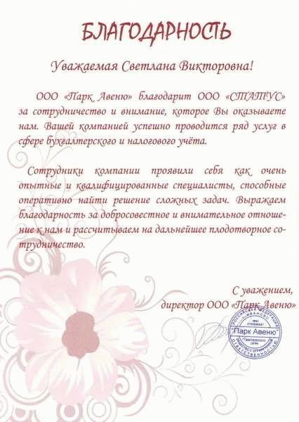 Благодарности, направленные в адрес органов местного самоуправления | irhidey.ru