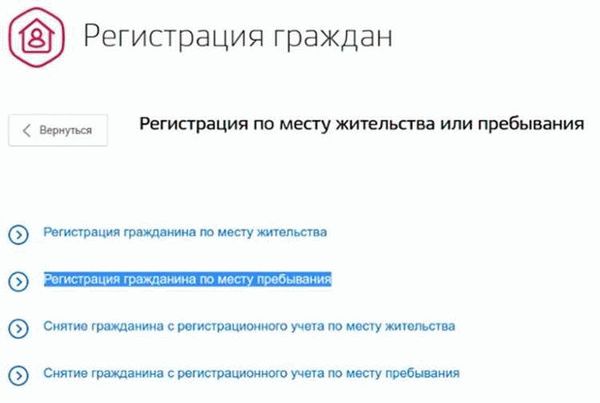 Какие ситуации могут осложнить процесс смены места прописки