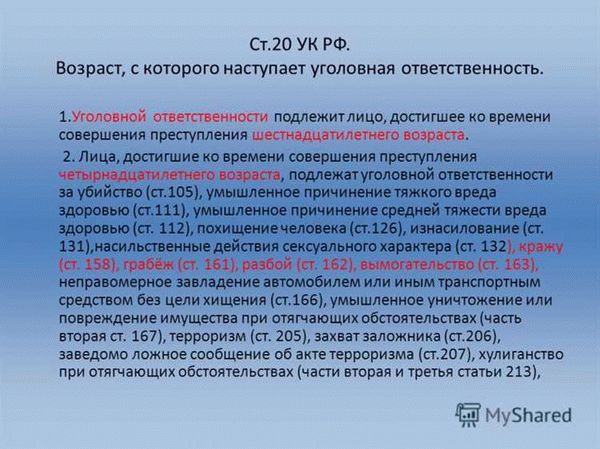 Какие меры принимаются в отношении несовершеннолетних преступников?