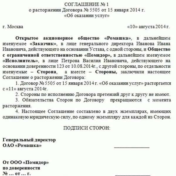 Чем отступное отличается от новации?