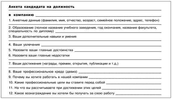 Подготовка к поиску работы