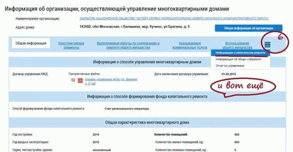 Способы оплаты Фонда капитального ремонта многоквартирных домов Иркутской области