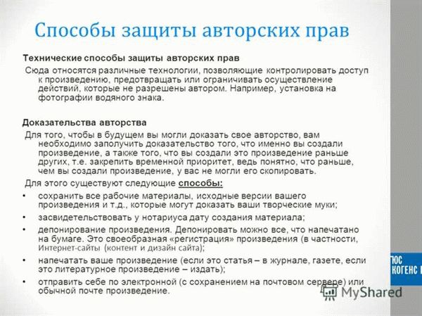 Административная и уголовная защита