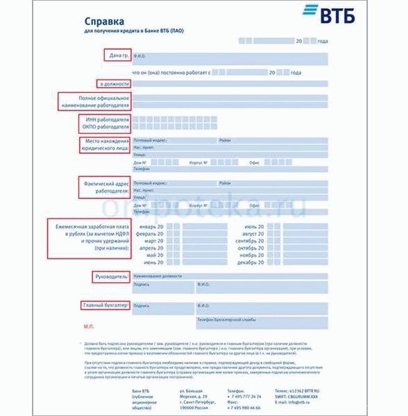 Какой период нужно указать в справке 2-НДФЛ для получения кредита