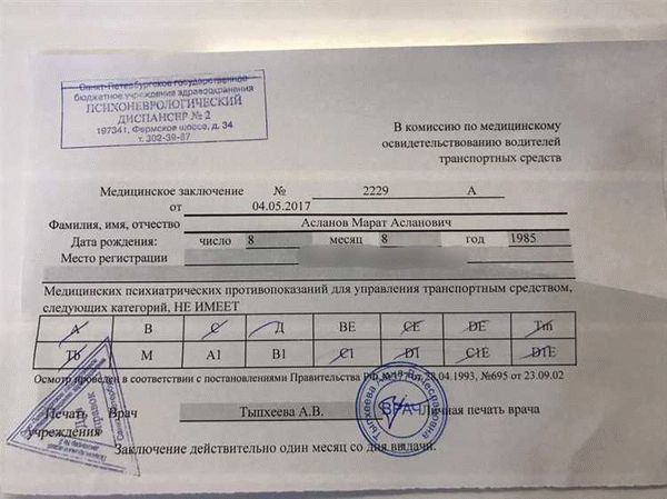 Рекомендации по получению справки