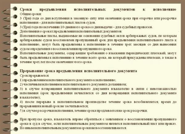 Каким образом происходит порядок взыскания по исполнительному производству?