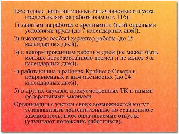 Особенности определения продолжительности отпуска для временно выбывших работников