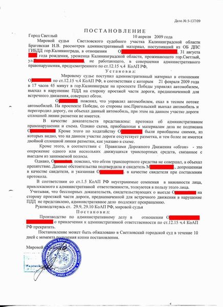 Проверка и оплата штрафов ГИБДД. Скидка 50%.