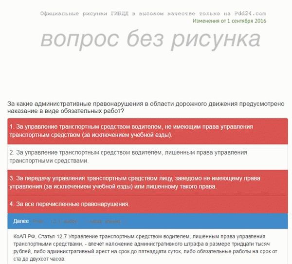 Как обжаловать, смягчить наказание или уменьшить штраф по ст. 12.7 КоАП РФ