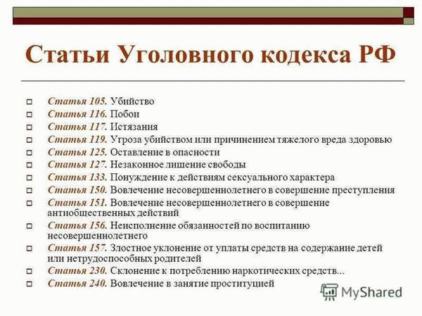 Статья 127 УК РФ с Комментариями