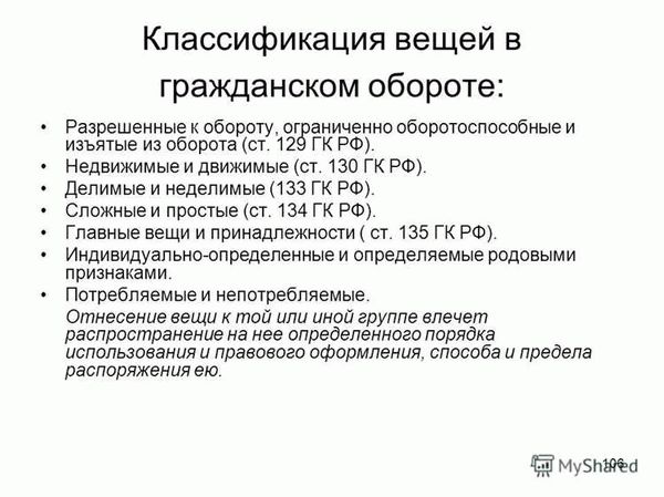 Проект Федерального закона