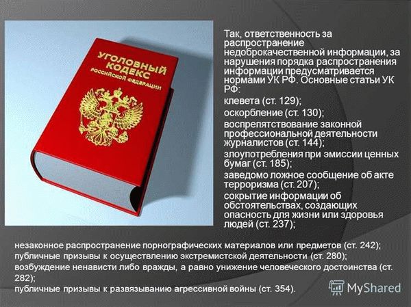 Значение Ст. 14 УК РФ для правовой системы России