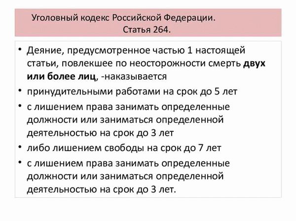 Комментарий к Статье 180 УПК РФ: основные положения и толкование