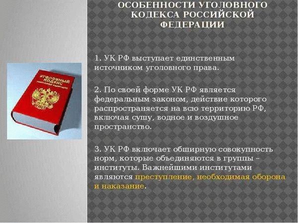 Какие действия караются по Ст. 260 УК РФ