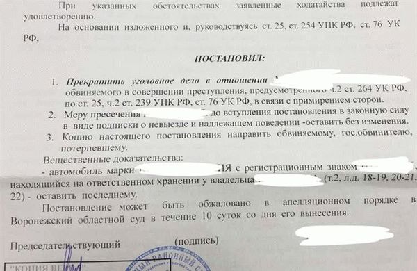 Какие наказания предусмотрены по пунктам 264 статьи УК РФ?