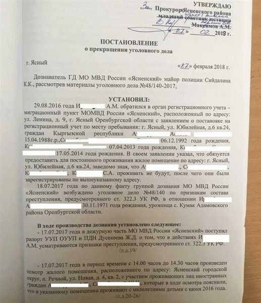 Основания прекращения уголовного преследования в соответствии со ст. 27 УПК РФ