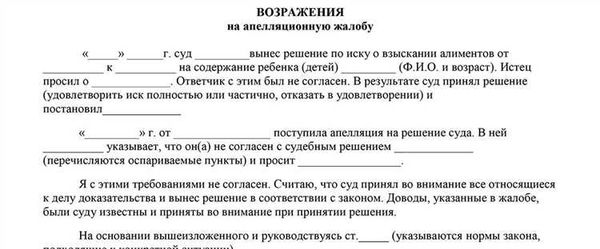 Ст. 330 ГПК РФ и процедура отмены или изменения решения суда