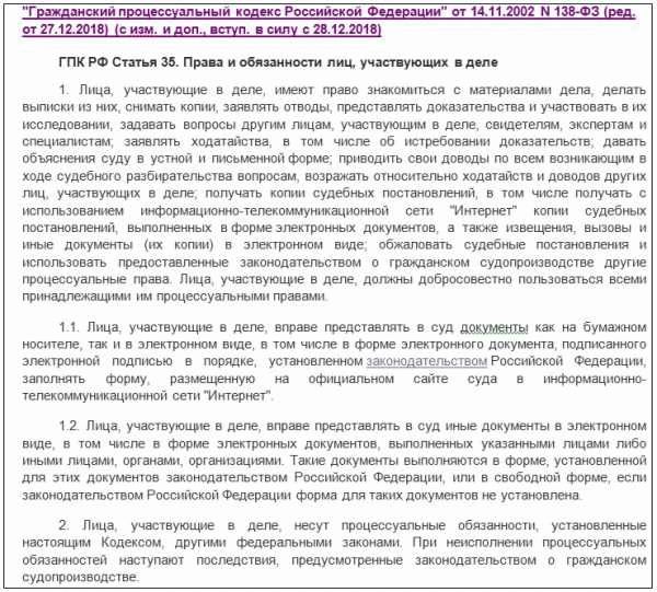 Состав участников апелляционного производства