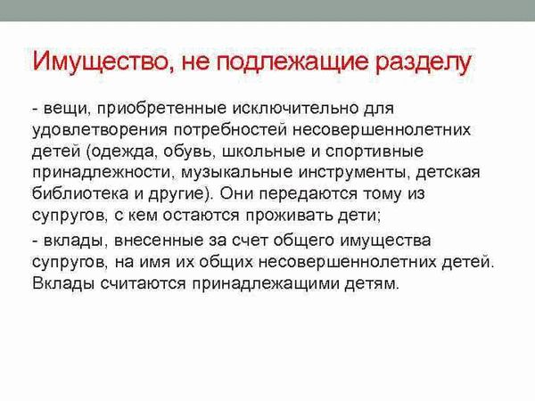 Учет и оценка общего имущества супругов