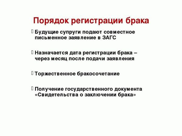 Условия заключения брачного договора