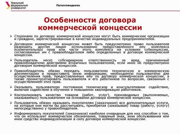 Комментарий к статье 432 ГК РФ