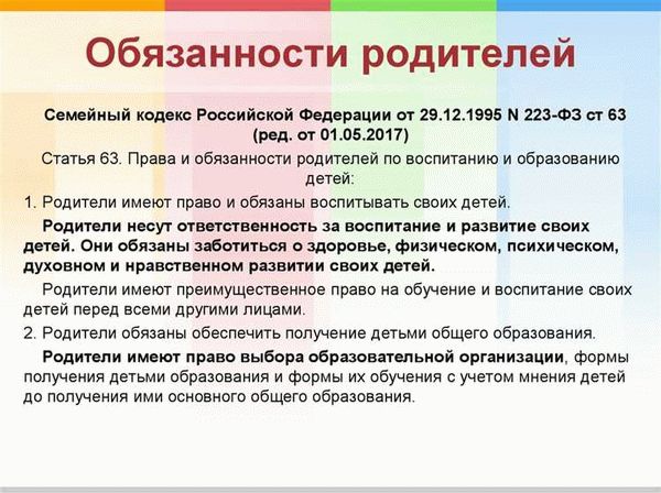 Статья 48 УПК РФ и участие законных представителей в уголовных делах о преступлениях, совершенных несовершеннолетними