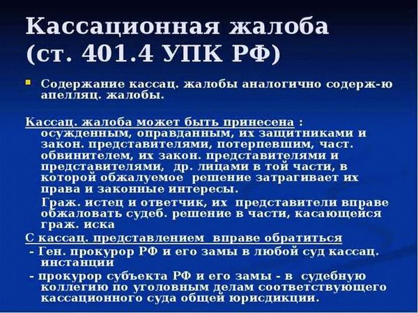 Судебные решения по иску в уголовном процессе