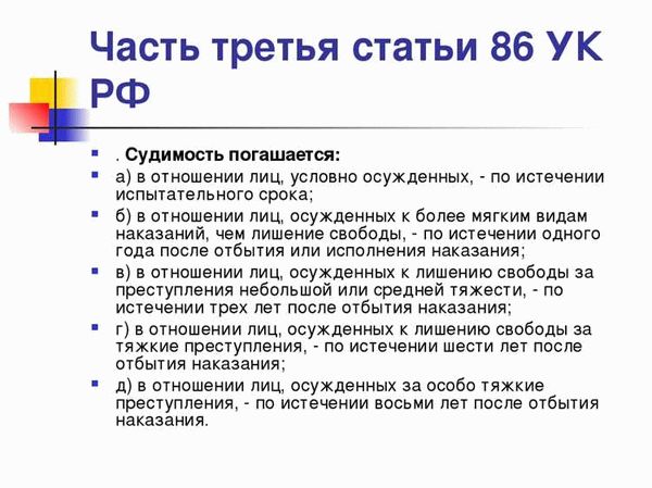 Как работодатель узнает о судимости претендента на должность?