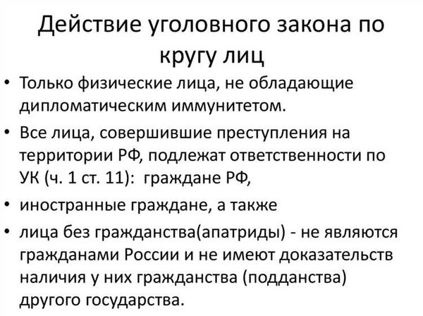 Ст. 9 УК РФ: действие уголовного закона во времени