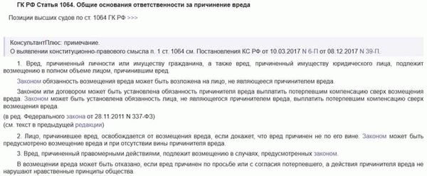 Основные аспекты статьи 128 ГК РФ