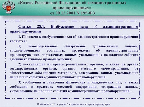  Судебная практика применения ст. 13.14 КоАП 