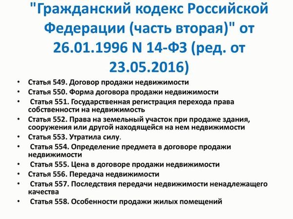 Общие положения статьи 167 ГК РФ