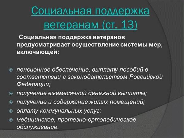 Льготы для ветеранов военной службы: особенности и изменения в Федеральном законе №5 на 2022 год