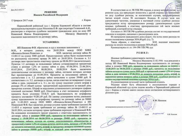 Перспективы развития и прогнозы в отношении статьи 269 Гражданского кодекса РФ