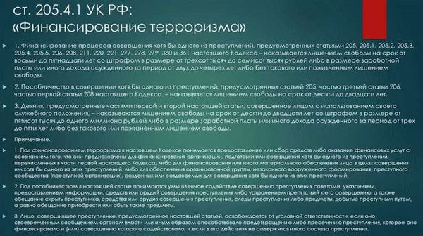 Статья 292 Уголовного кодекса РФ в новой редакции