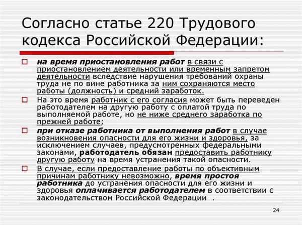 Последние поправки к статье 386 Трудового кодекса РФ