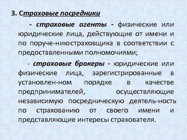 Кому выгодно покупать полис у брокера