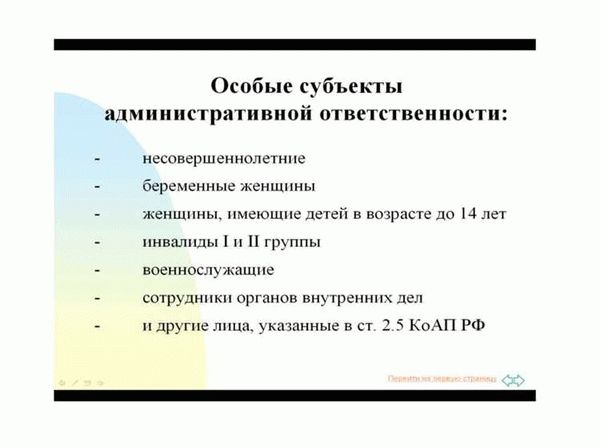 Общие и дополнительные признаки субъектов административной ответственности