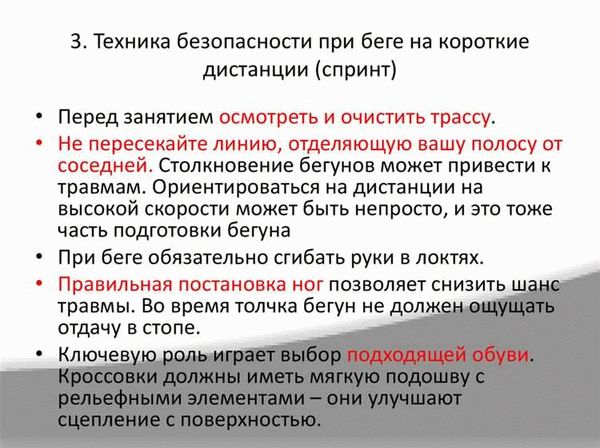 Анализ основных травм