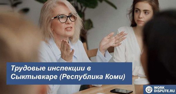 Работа с жалобами и конфликтами