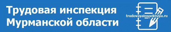 Защита прав работников