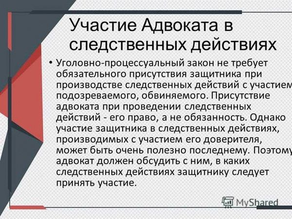 Основания для участия в деле специалиста